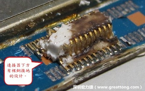 把板對板連接器破壞之后，發(fā)現(xiàn)其下方板子有裸銅接地的設計。