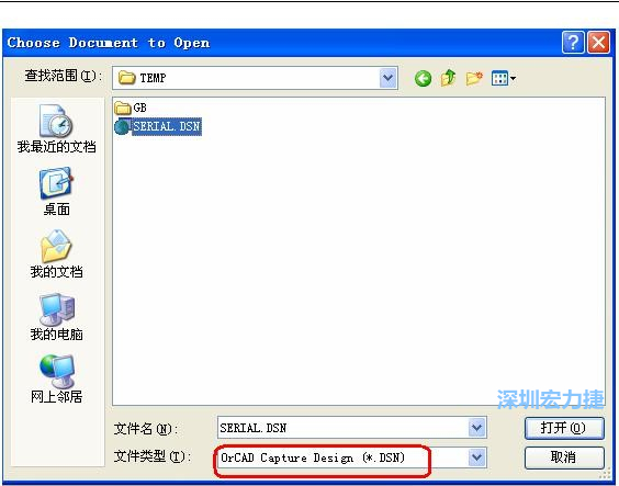 啟動 DXP 2004 ，選擇菜單 File －Open ，文件類型選 Orcad Capture Design(*.DSN)。